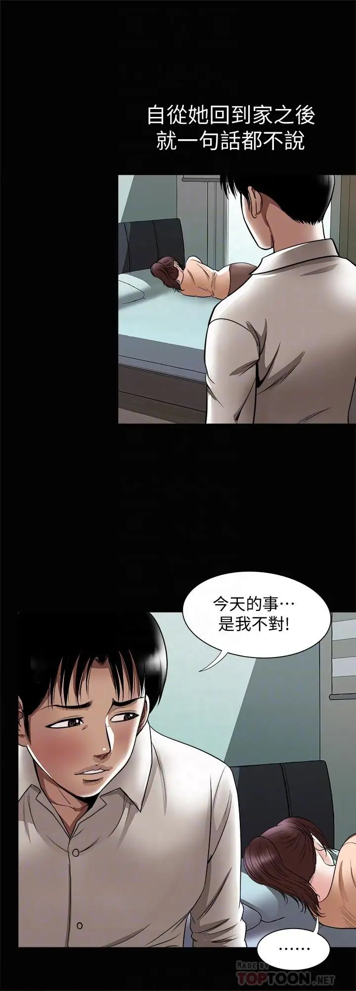 第70話 - (第2季)兩人動搖的心14.jpg