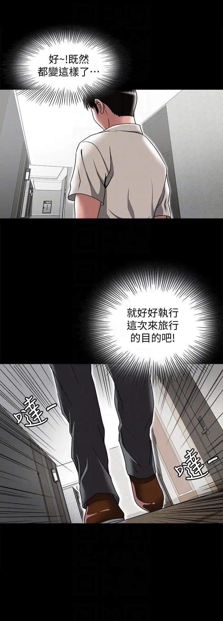 第31話 - 旅行的目的27.jpg