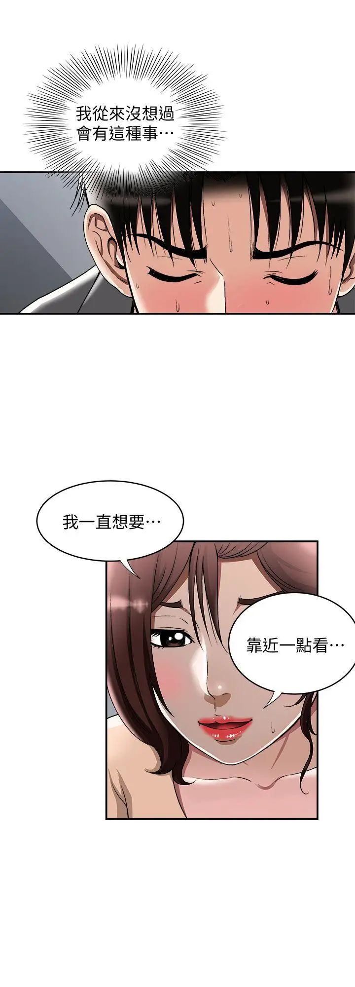 第16話 - 別人老婆的口技9.jpg