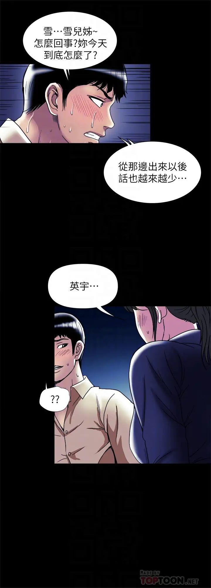 第95話 - (第2季)大受打擊的宇赫14.jpg