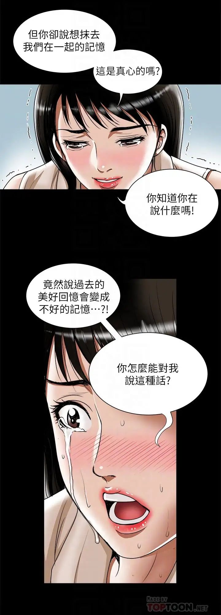 第76話 - (第2季)今晚留在我身邊吧12.jpg