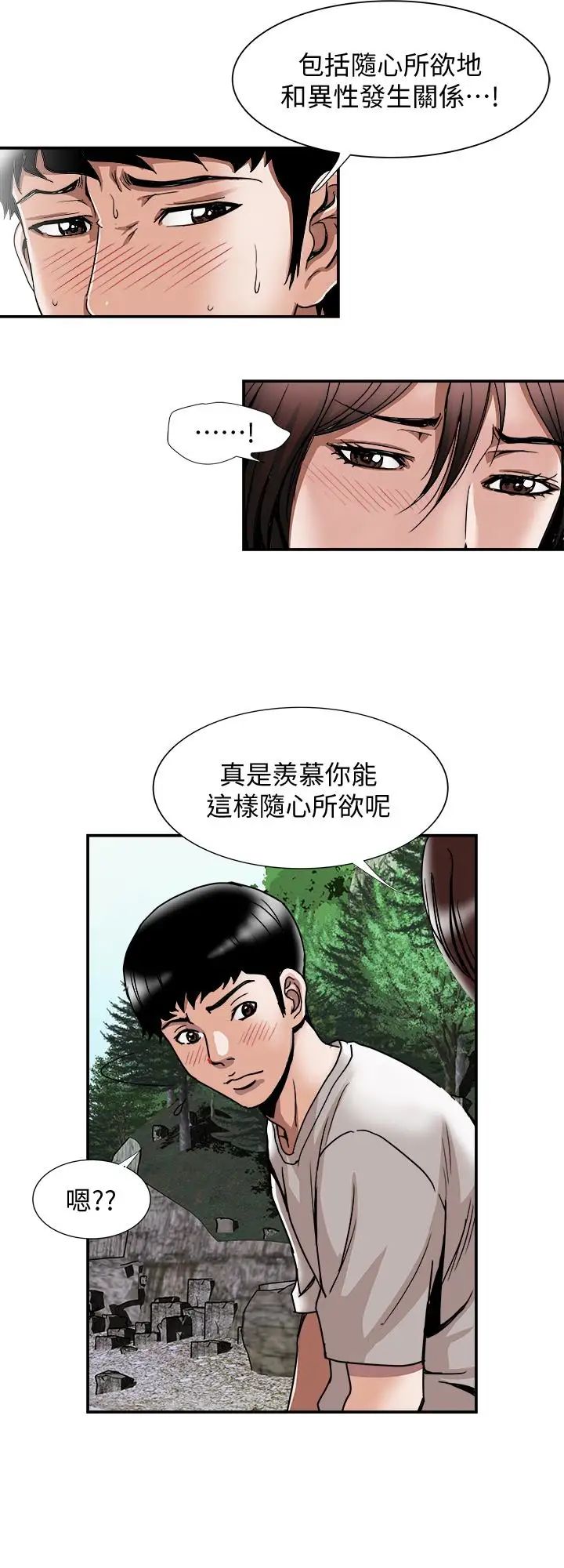 第40話 - (第2季)暗夜突襲而來的魔爪10.jpg