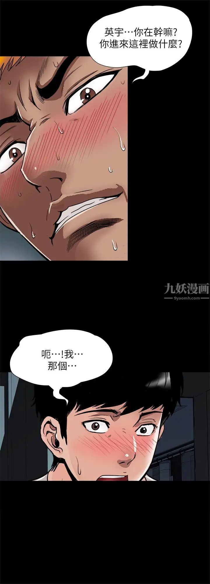 第56話 - (第2季)被偷窺的夫妻私密生活2.jpg