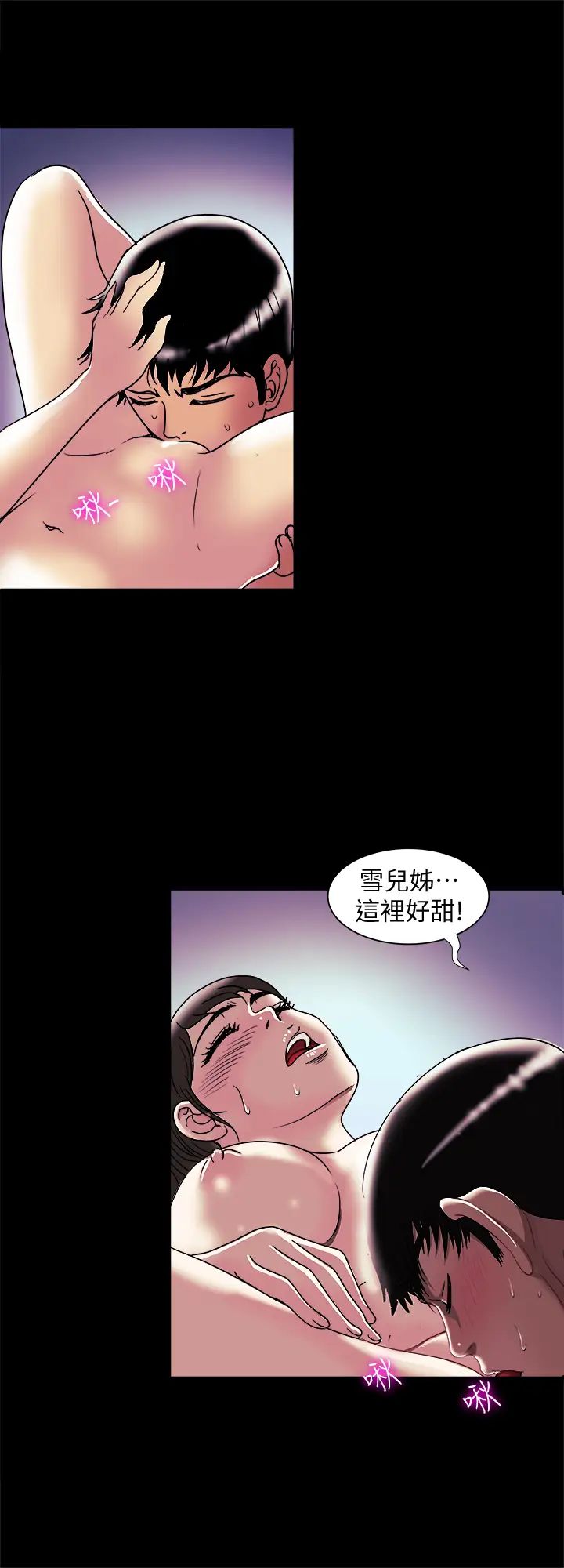 第96話 - (第2季)日漸加深的疑慮17.jpg