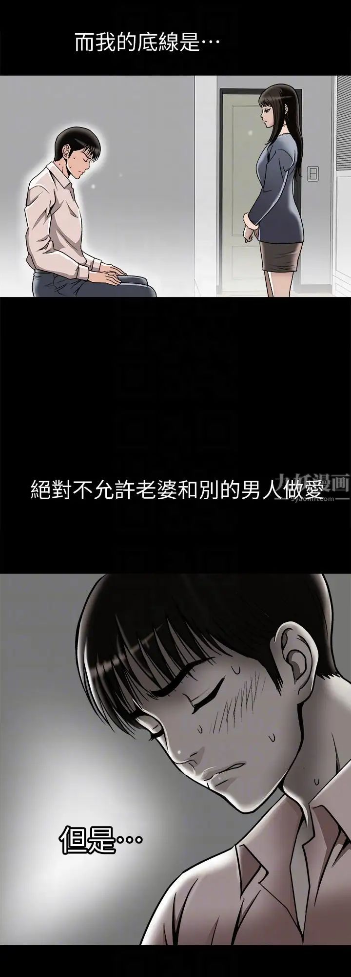 第25話 - 斷掉的理智線15.jpg