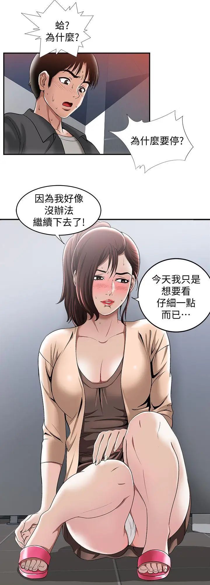 別人的老婆-第16章-图片24