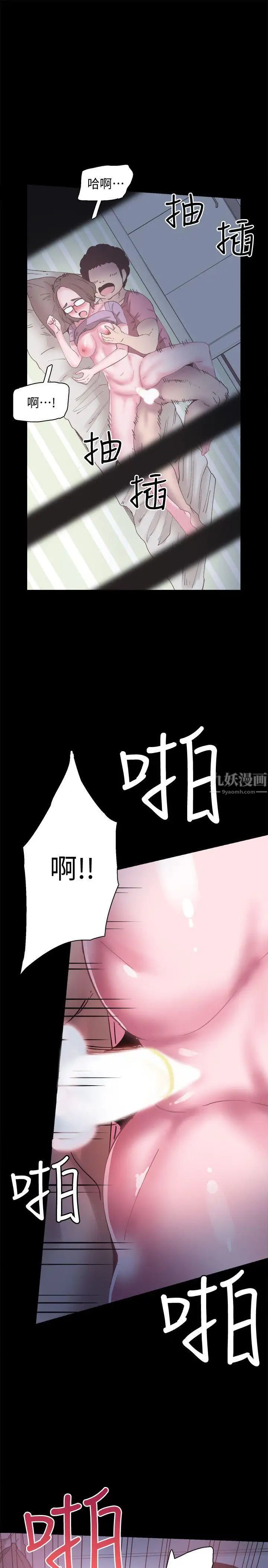 第4話 - 脫我內褲的人就是你!24.jpg