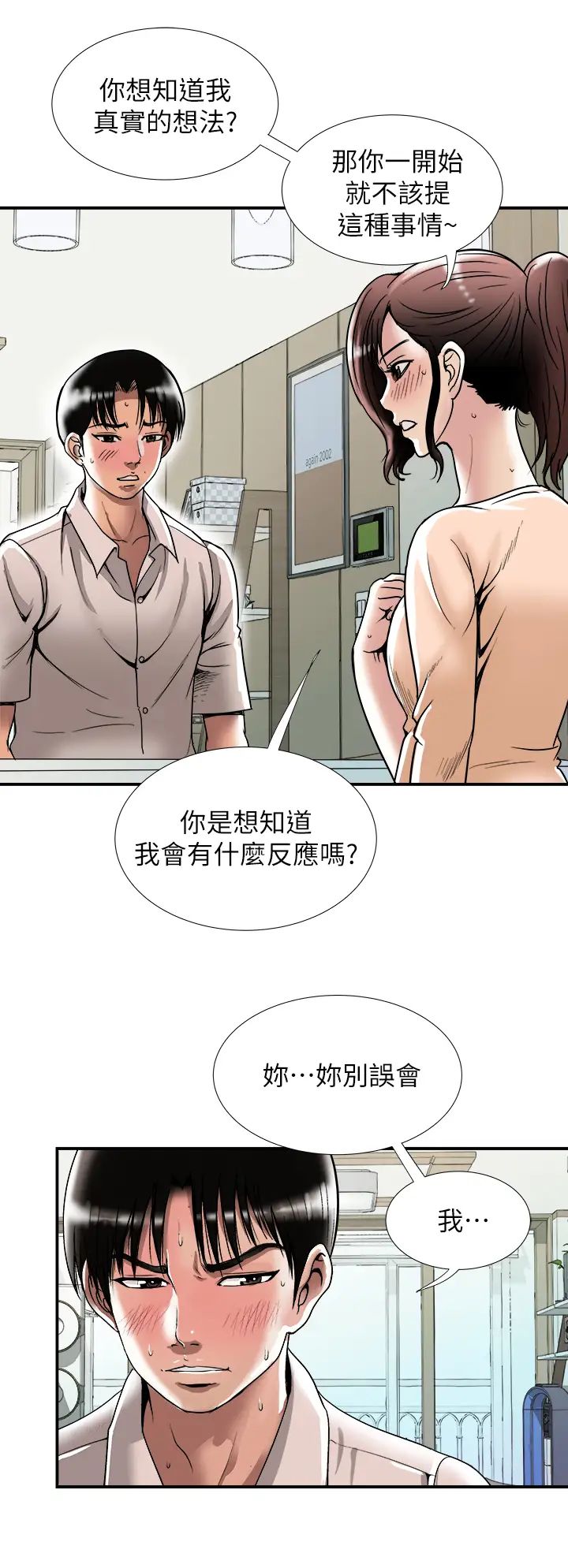 第91話 - (第2季)彩蓮傾吐而出的真心話5.jpg