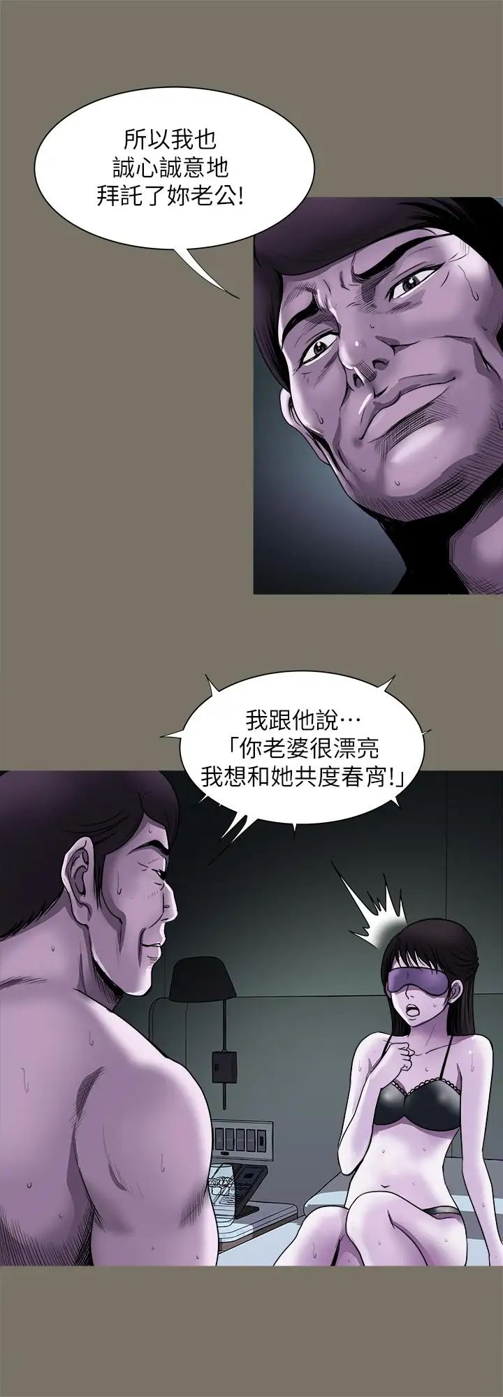 第74話 - (第2季)我和你老公商量好了20.jpg