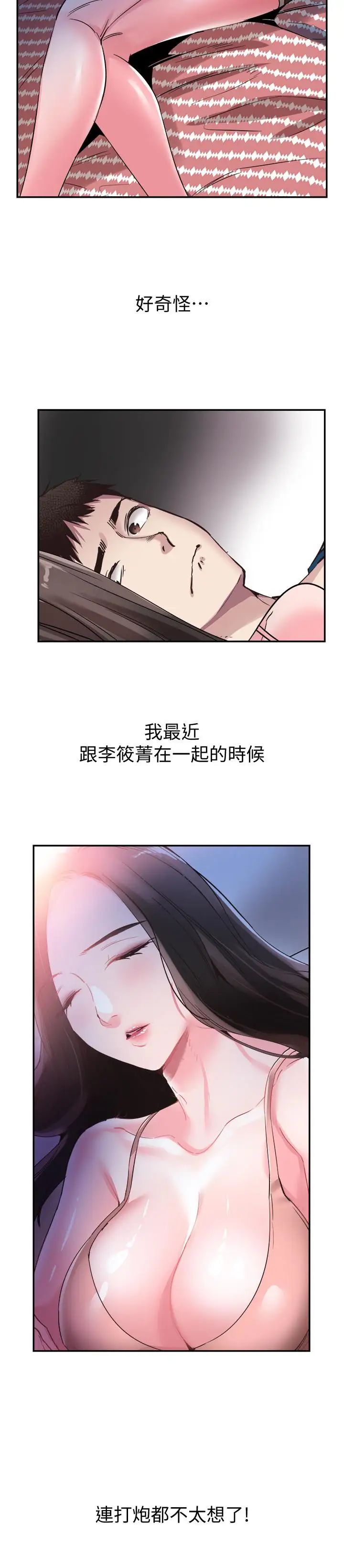 第53話 - 變得更有魅力的佳穎21.jpg