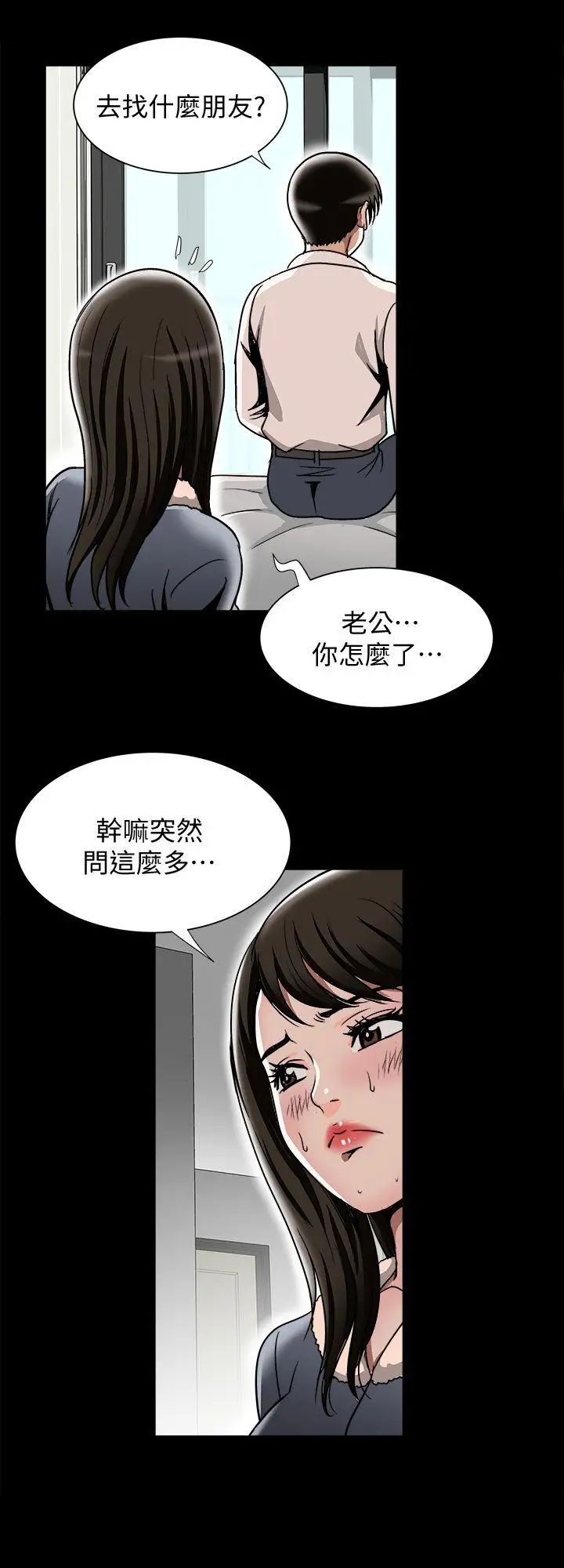 第25話 - 斷掉的理智線5.jpg