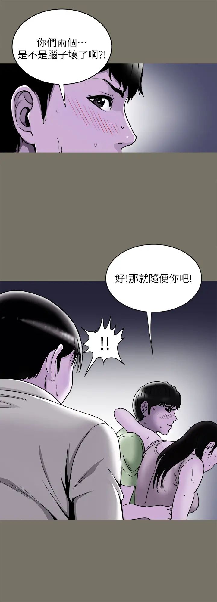 第89話 - (第2季)男人無止境的慾望25.jpg