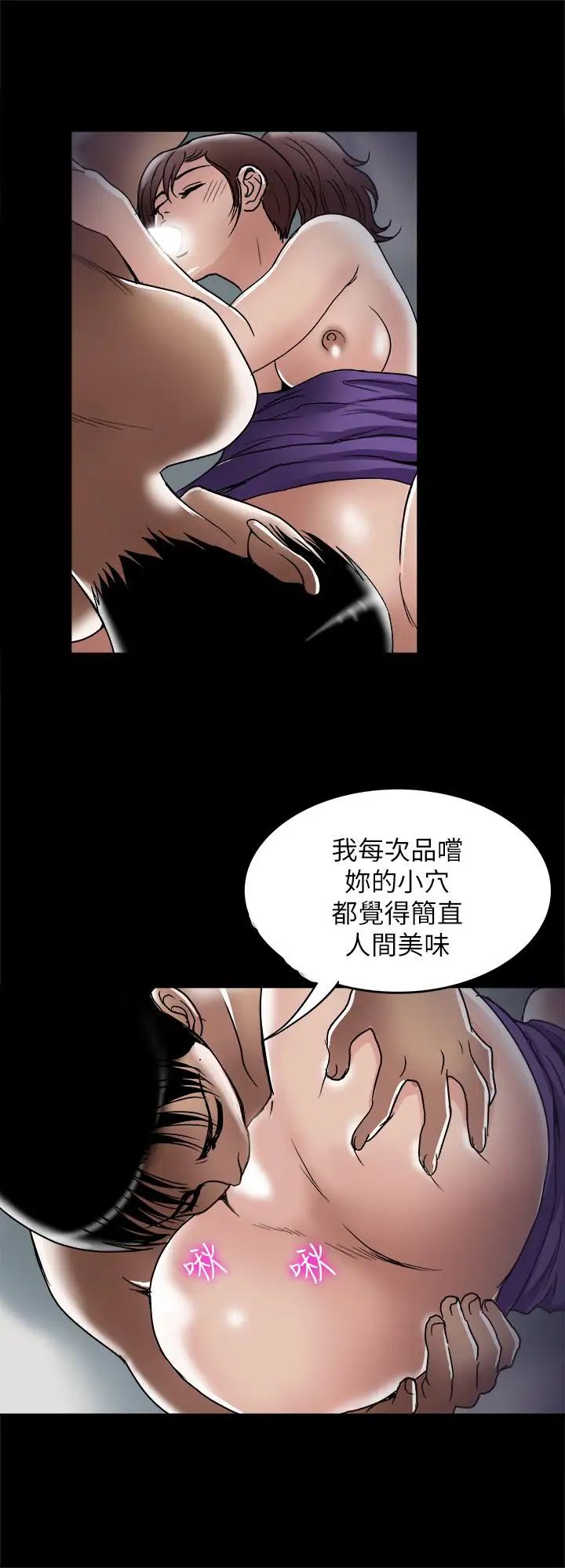 第52話 - (第2季)做愛的聲音都被聽到了15.jpg