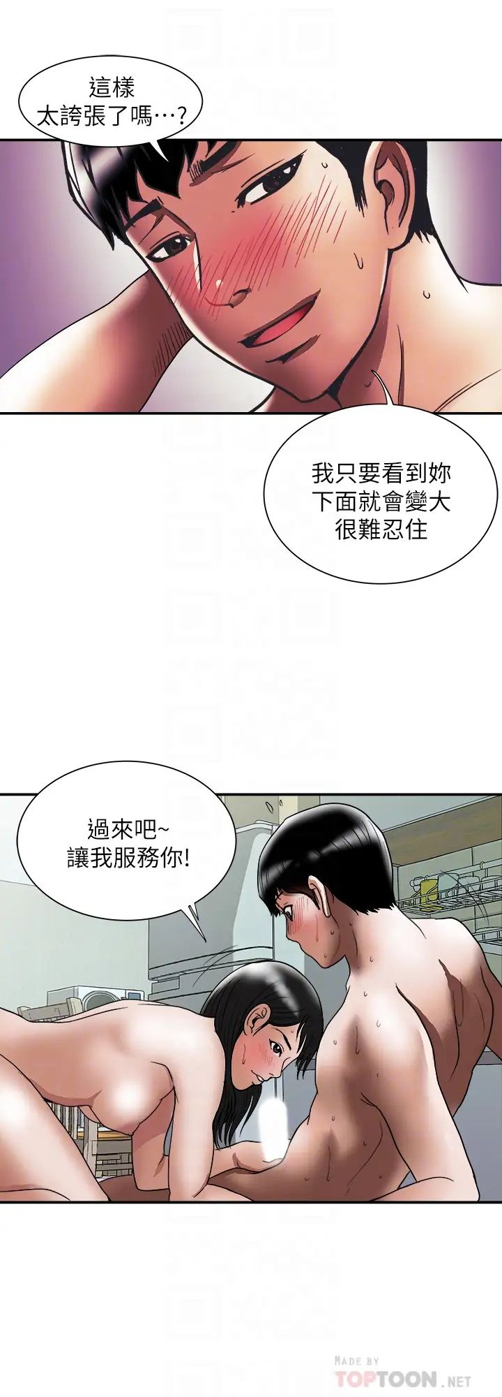 別人的老婆-第86章-图片10