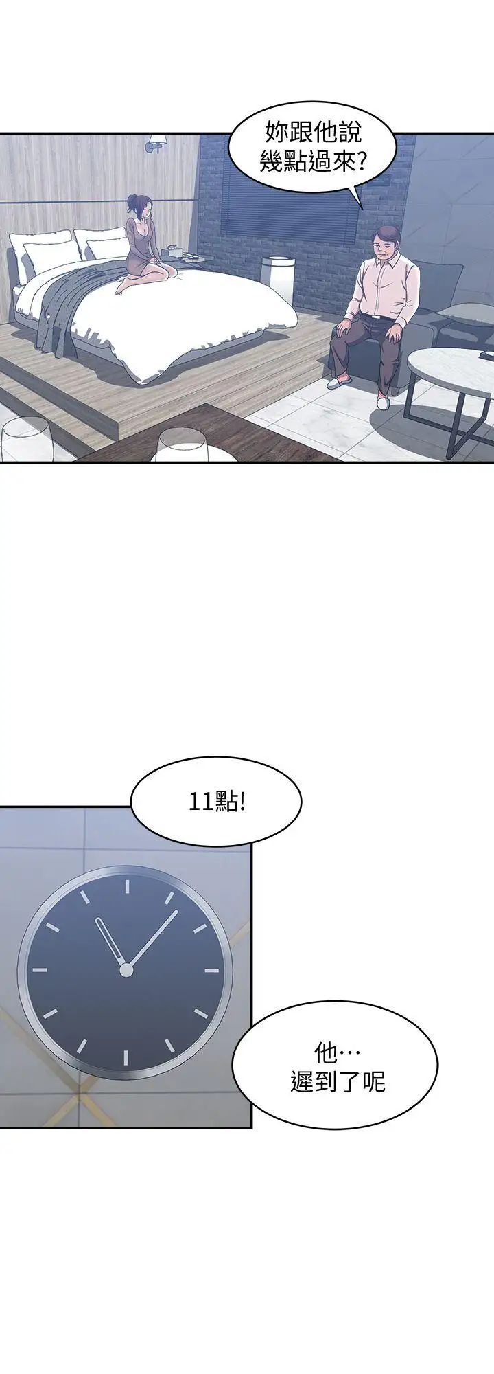 第18話 - 未知的慾望21.jpg