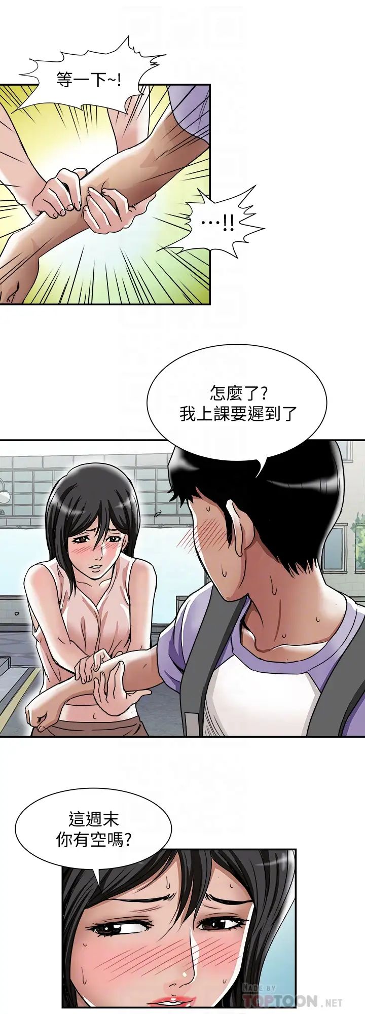 第42話 - (第2季)斯文老公醋勁大發23.jpg