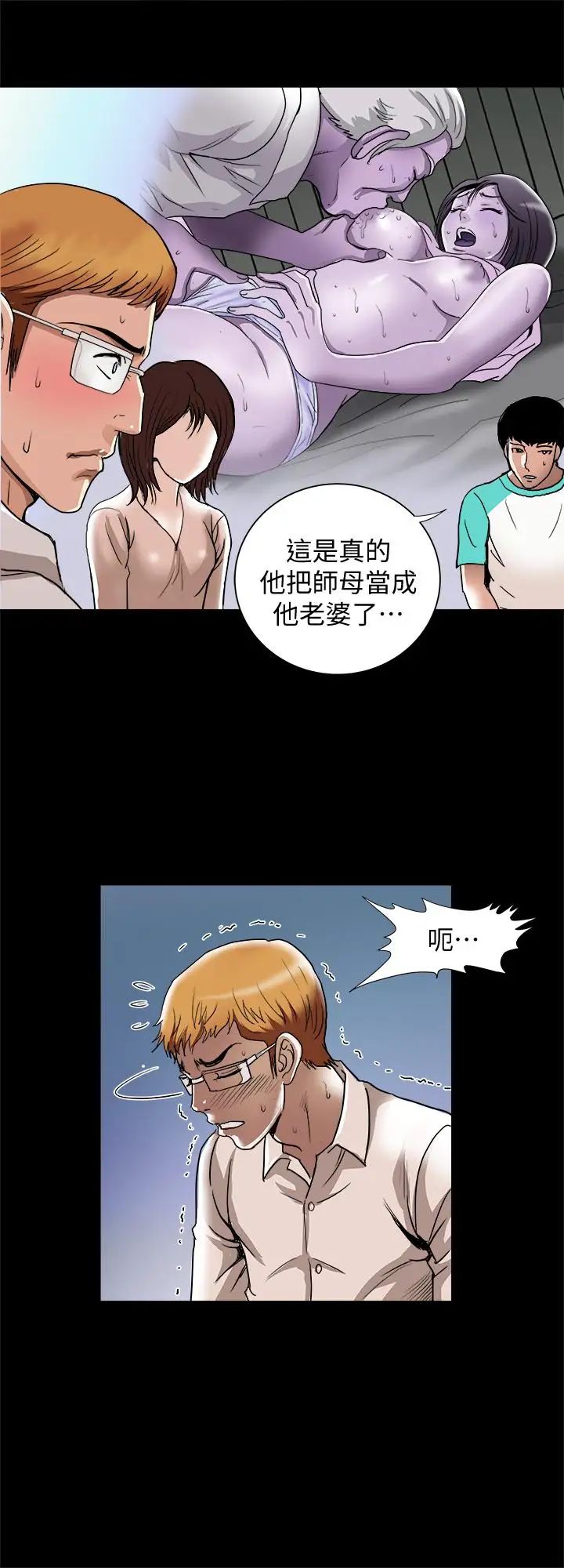 第54話 - (第2季)我會想像你出軌的樣子14.jpg