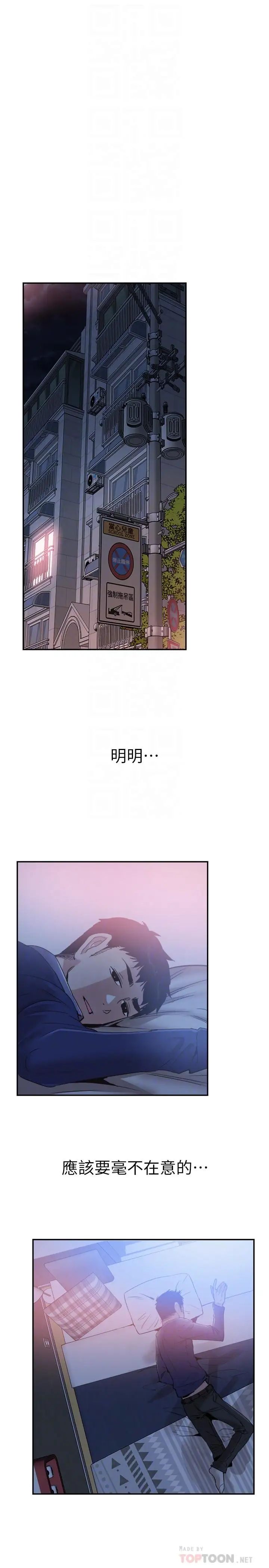 第59話 - 一直曠課的筱青18.jpg