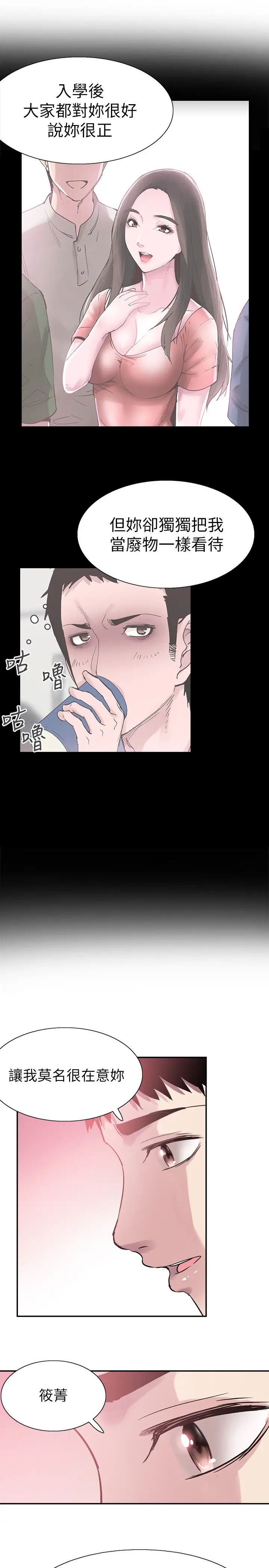 第66話 - 復合的兩人21.jpg