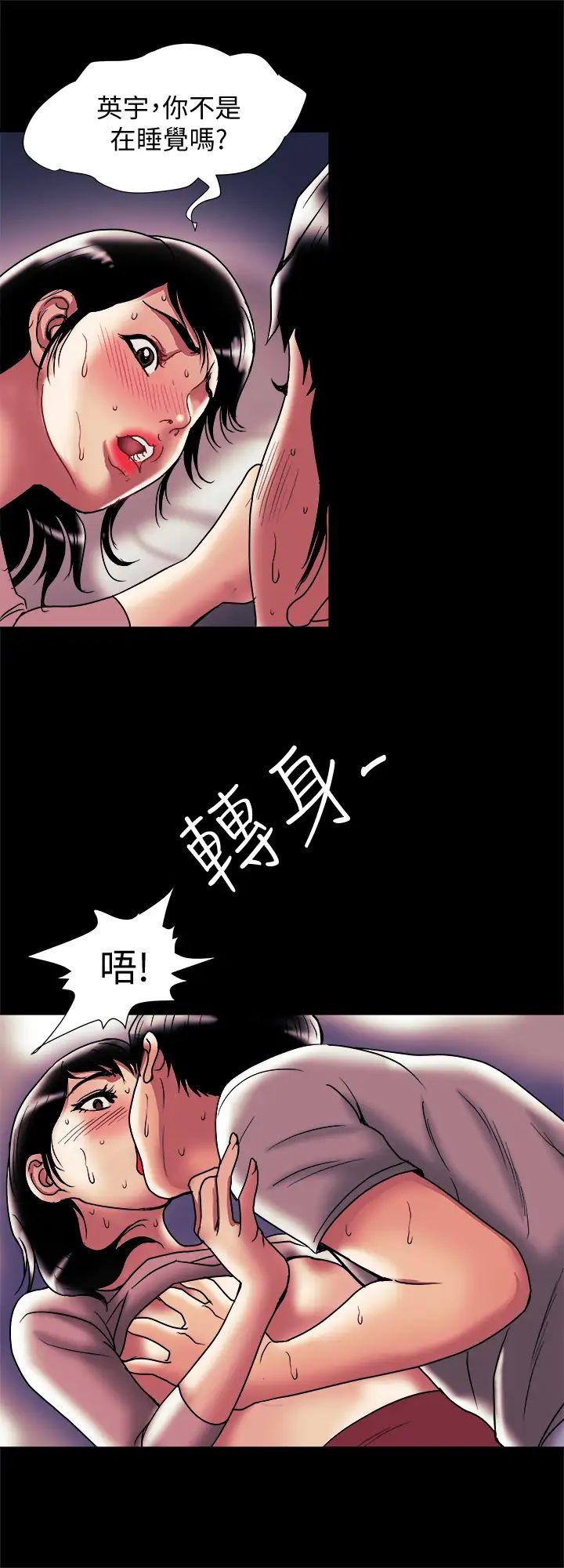 第84話 - (第2季)別人的女人更令人垂涎22.jpg