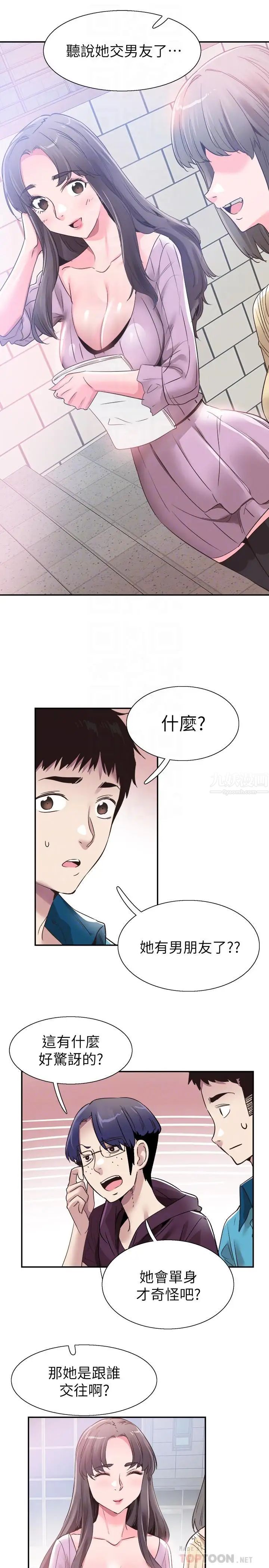 第53話 - 變得更有魅力的佳穎14.jpg