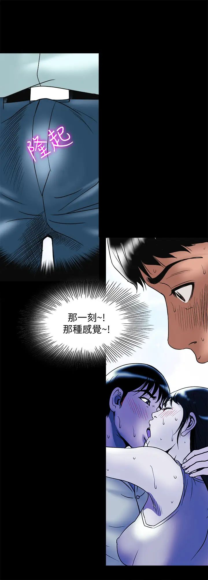 第89話 - (第2季)男人無止境的慾望13.jpg