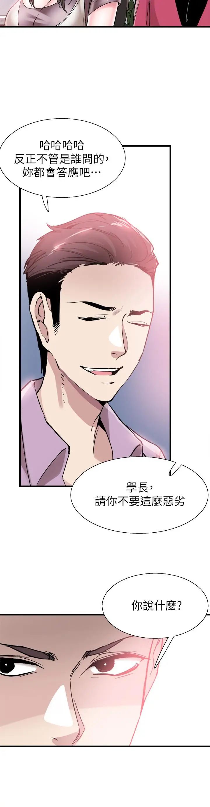 第37話 - 一時衝動的後果3.jpg