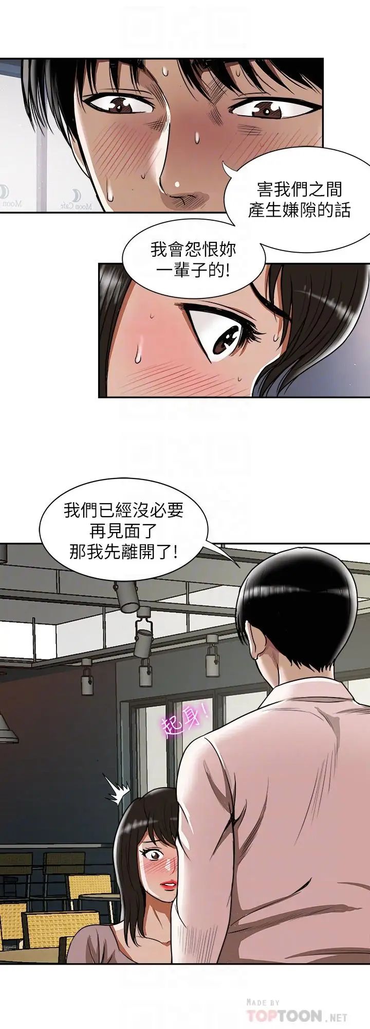 第64話 - (第2季)雪兒喝醉後奇怪的舉動16.jpg