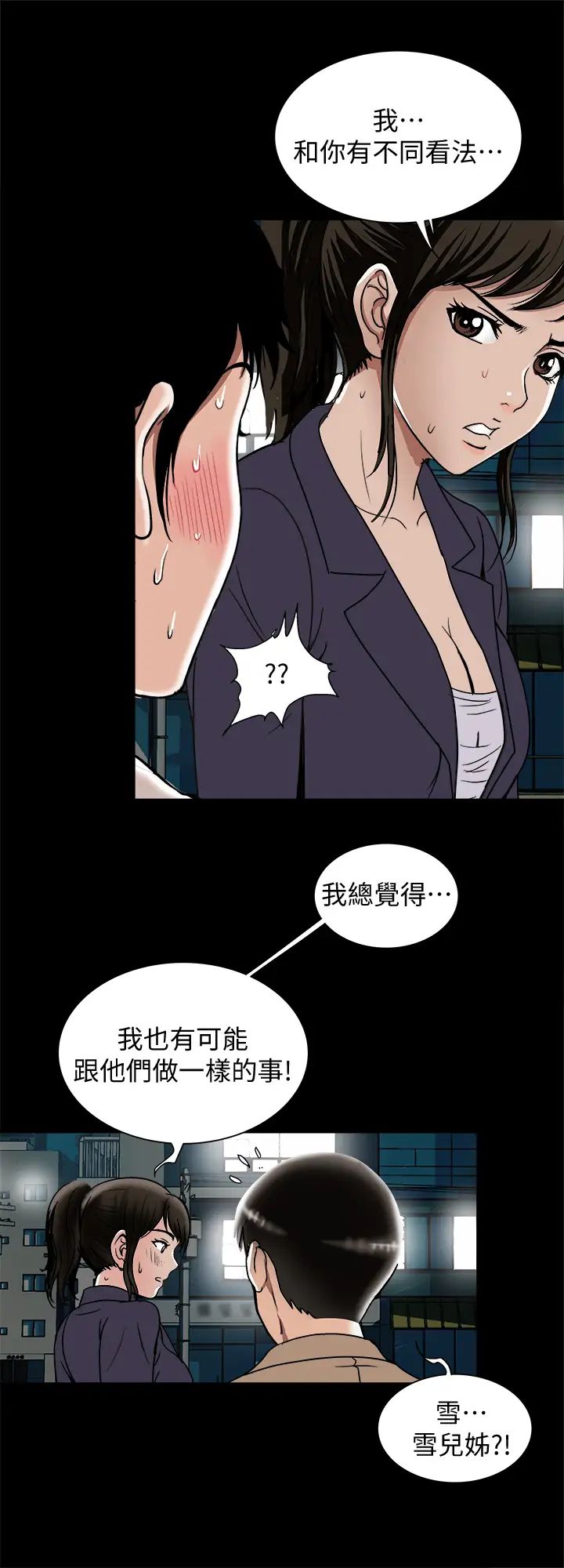 第95話 - (第2季)大受打擊的宇赫15.jpg