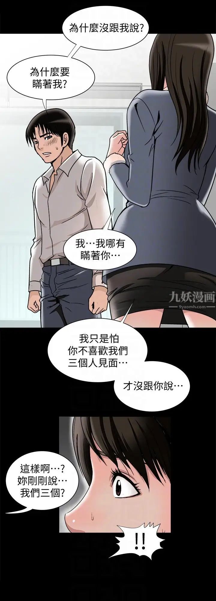 第25話 - 斷掉的理智線7.jpg