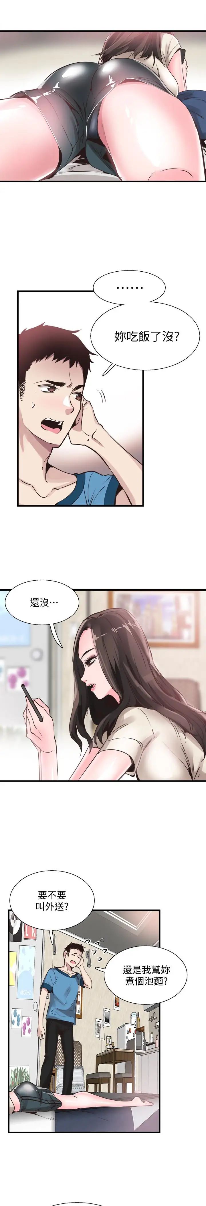 第26話 - 不拒絕的筱菁20.jpg