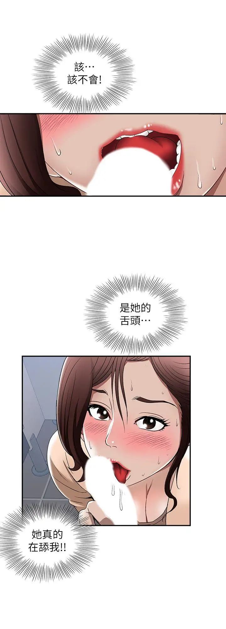 第16話 - 別人老婆的口技18.jpg