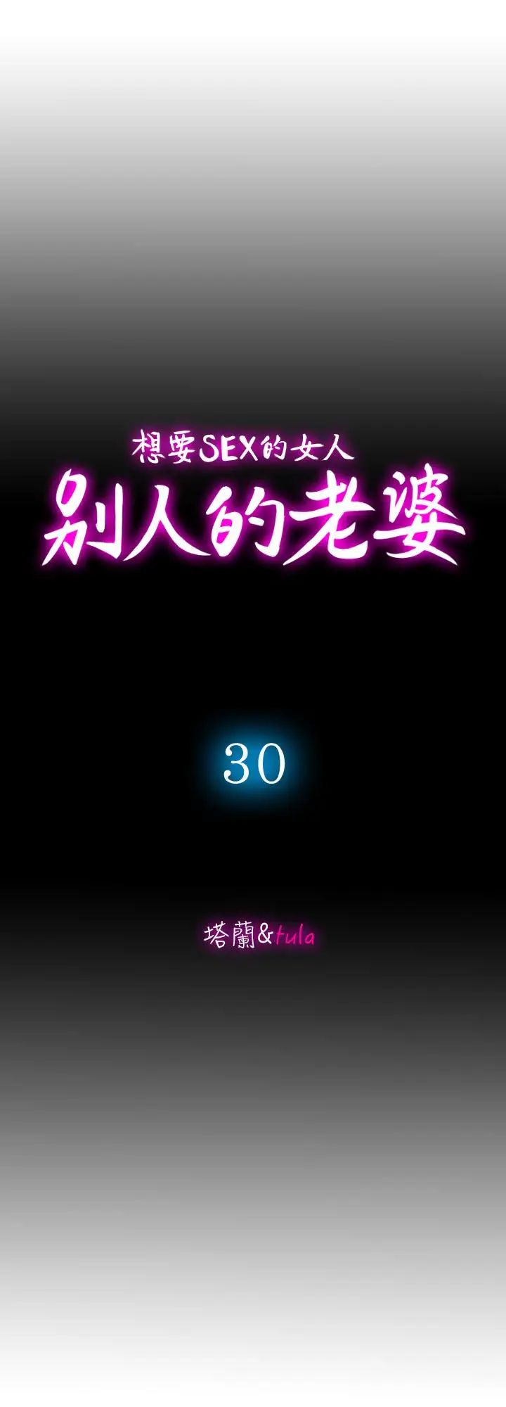 第30話 - 偽裝成偶然的相遇4.jpg