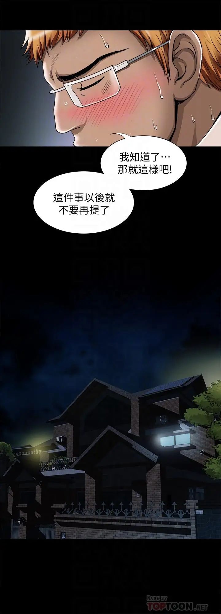 第54話 - (第2季)我會想像你出軌的樣子15.jpg