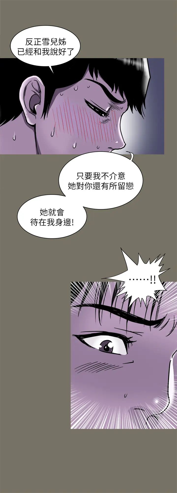 第89話 - (第2季)男人無止境的慾望26.jpg