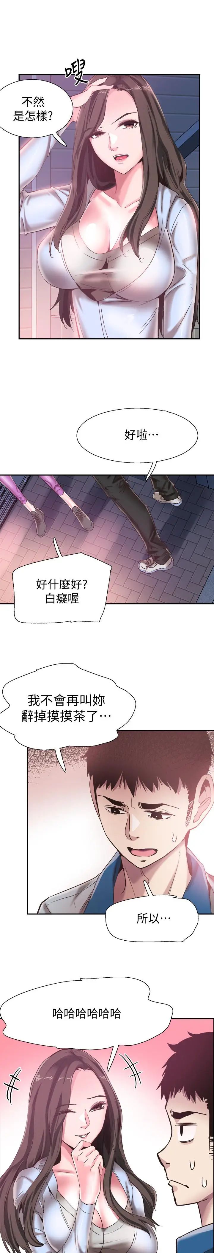 第49話 - 讓人討厭不起來的筱青24.jpg