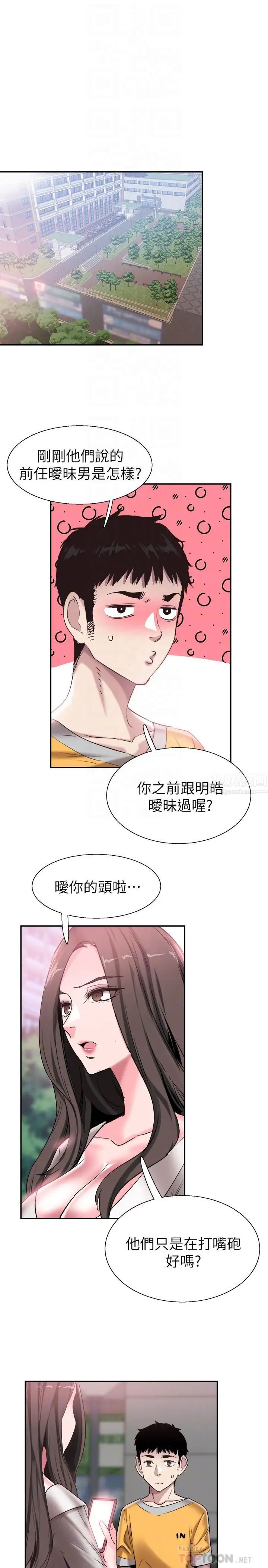 第51話 - 二十歲的戀愛滋味14.jpg