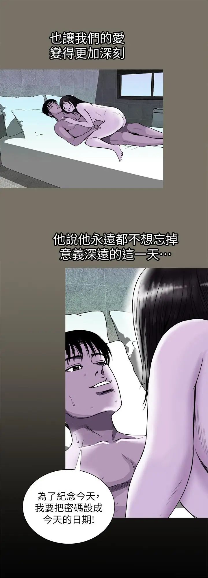 第73話 - (第2季)執著引發的悲劇17.jpg