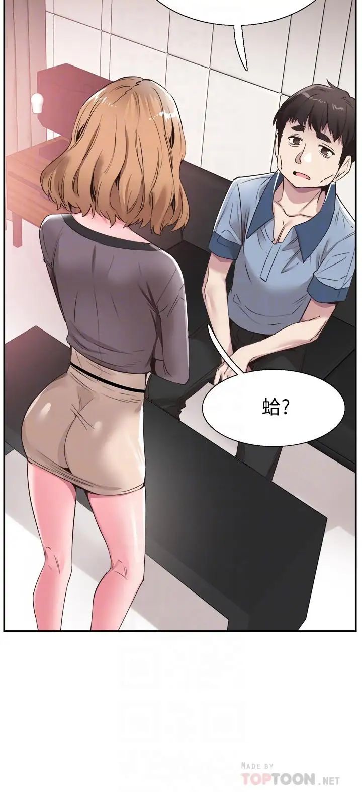 第55話 - 關係緊張8.jpg