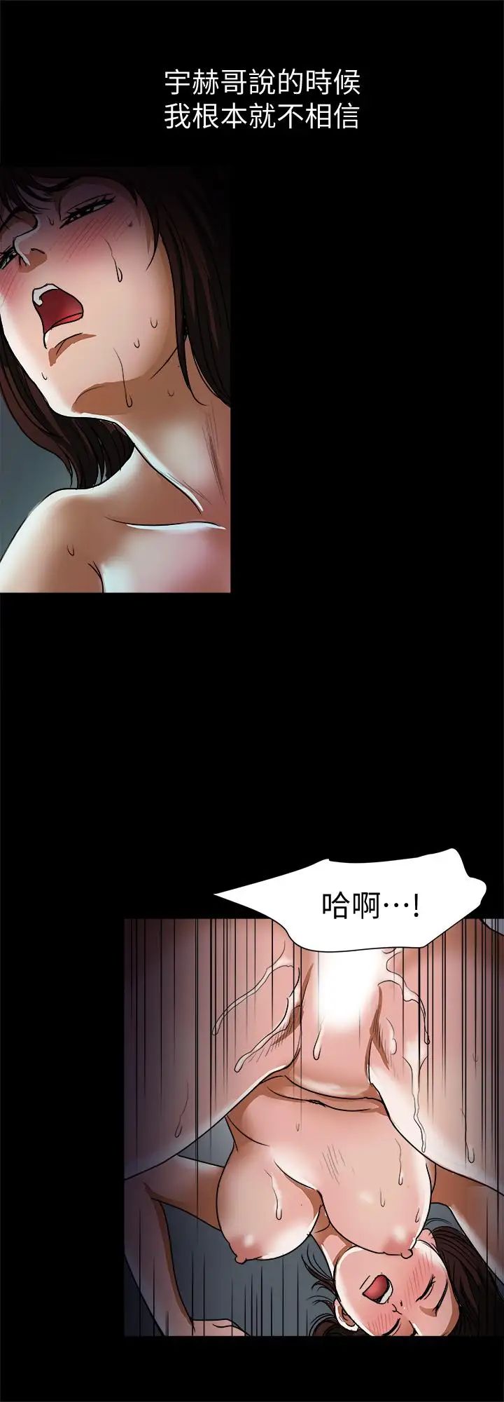 別人的老婆-第59章-图片21