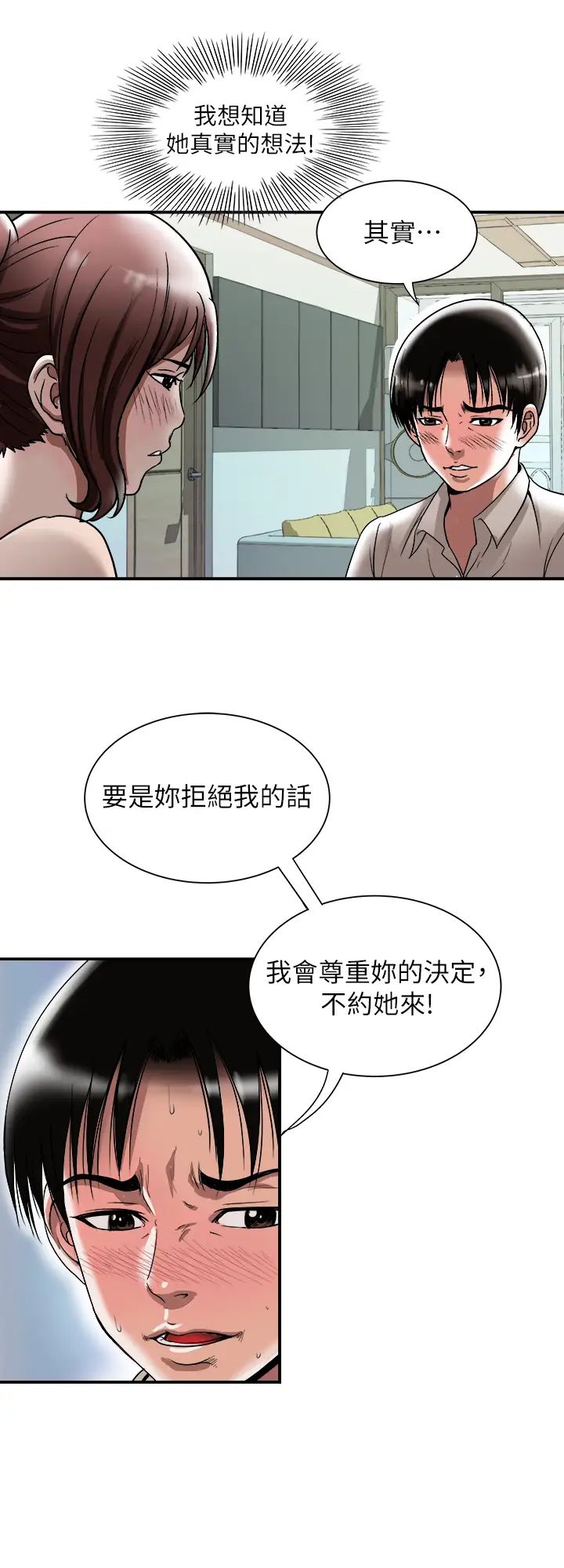 第91話 - (第2季)彩蓮傾吐而出的真心話3.jpg