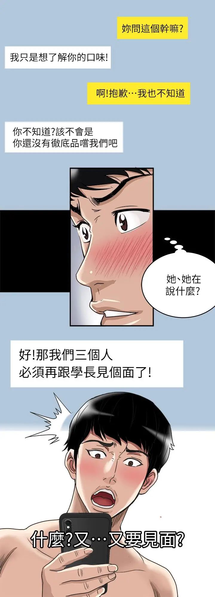 第48話 - (第2季)老公，求你不要這樣22.jpg