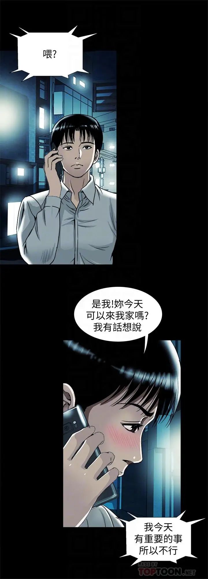 第73話 - (第2季)執著引發的悲劇18.jpg