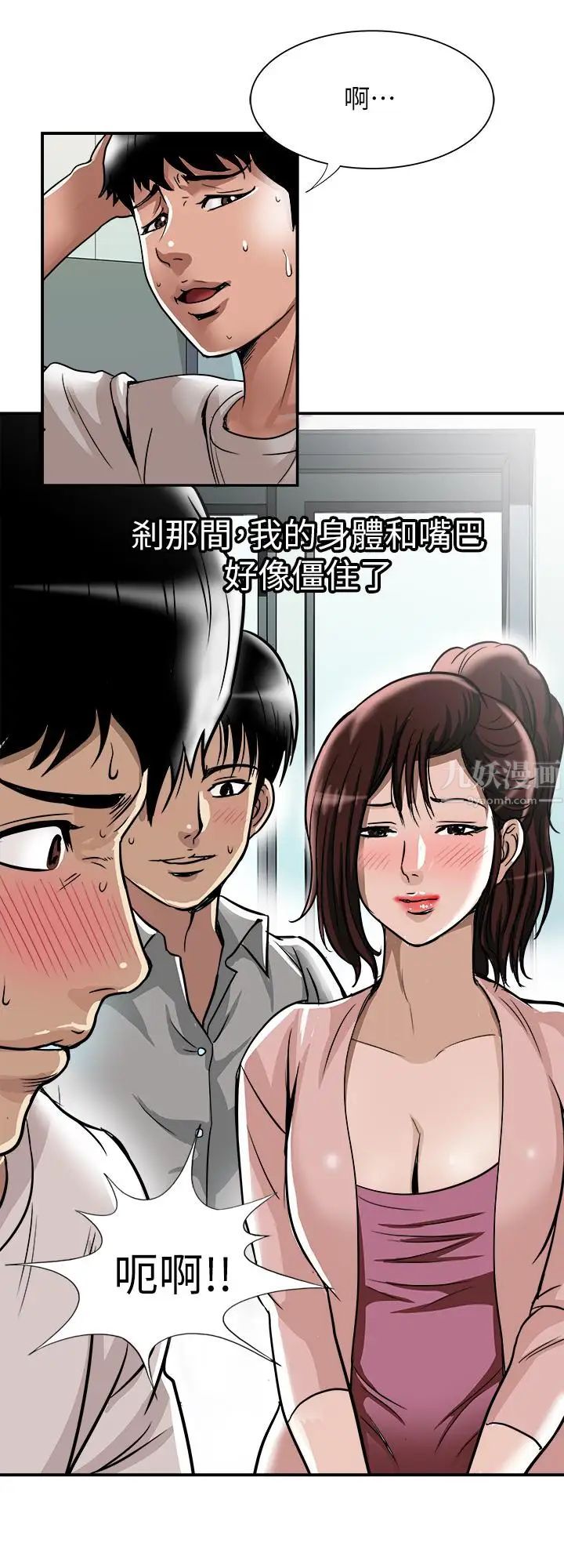 第63話 - (第2季)讓人垂涎的女友19.jpg