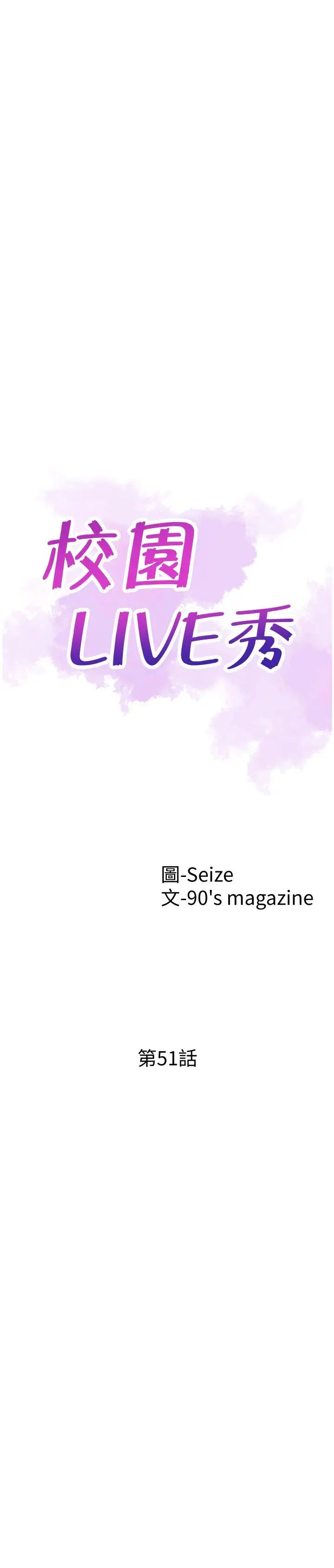 第51話 - 二十歲的戀愛滋味5.jpg