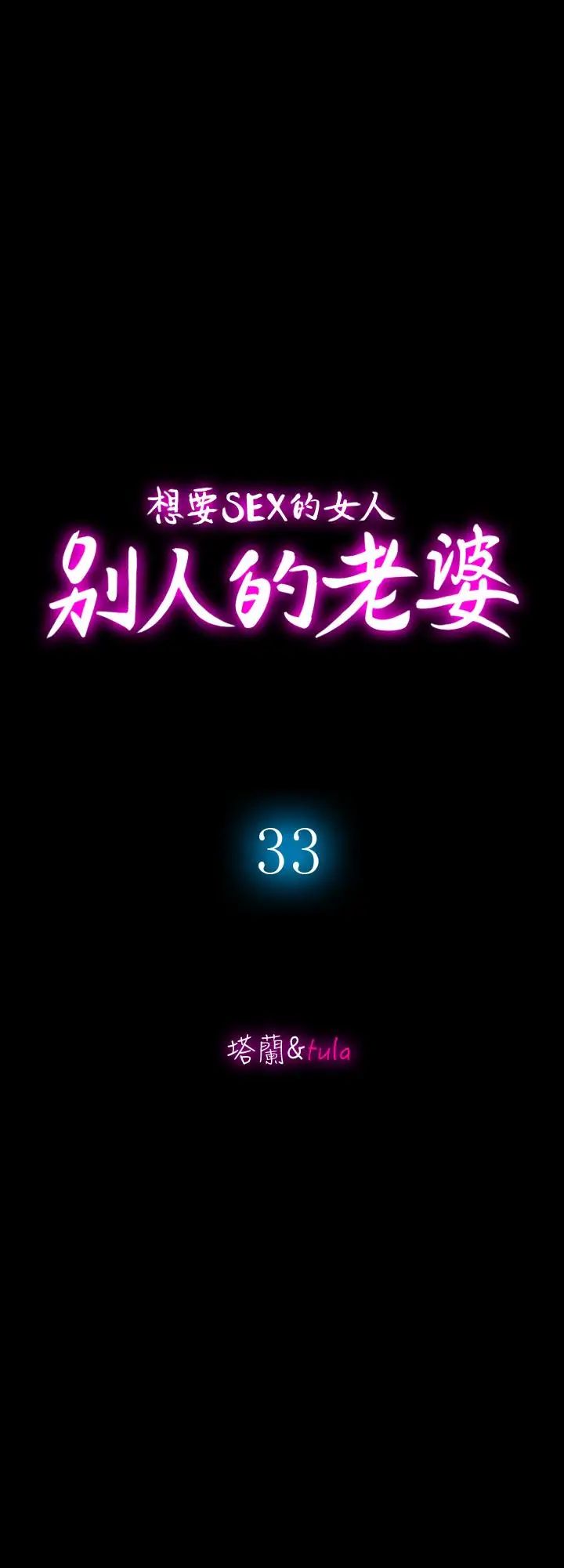 第33話 - (第一季最終話)全新的開始5.jpg