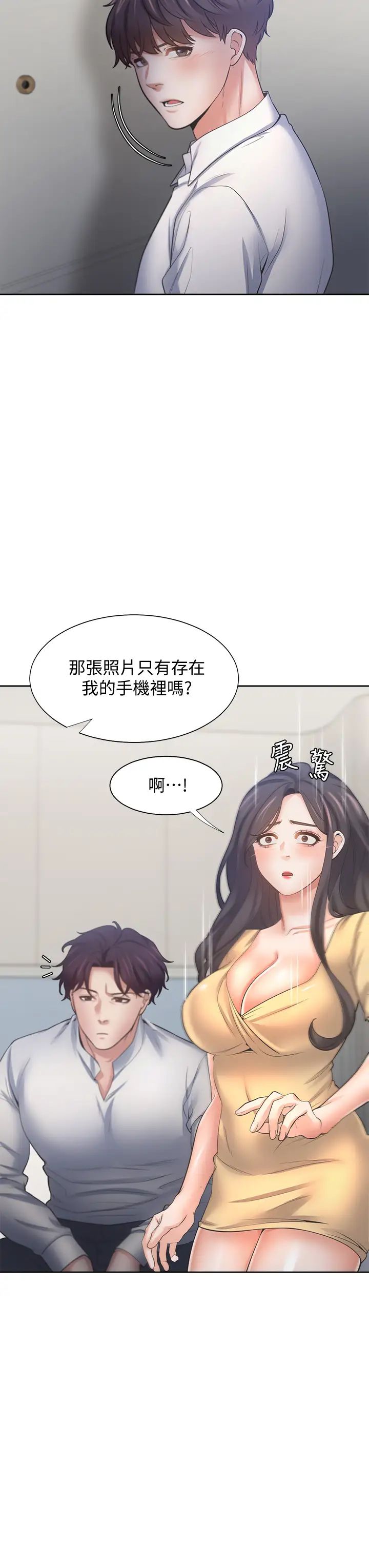 第58話 - 答應我，我就讓你爽30.jpg