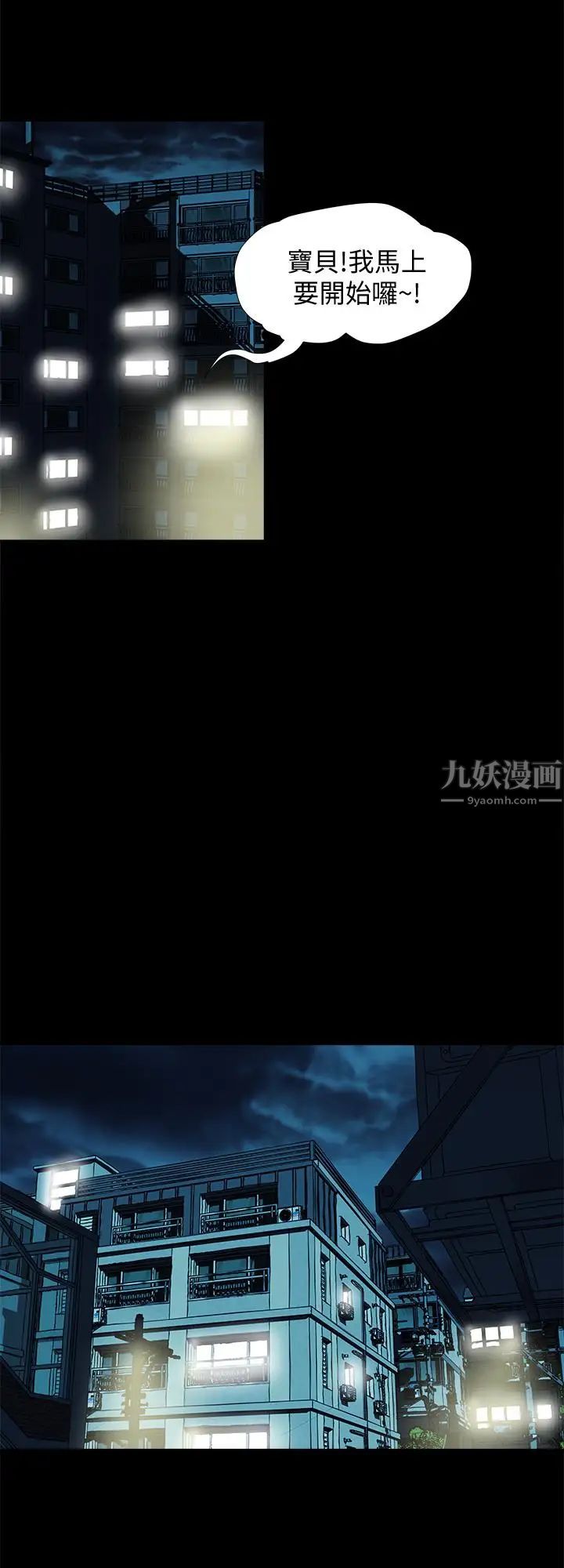 第76話 - (第2季)今晚留在我身邊吧26.jpg