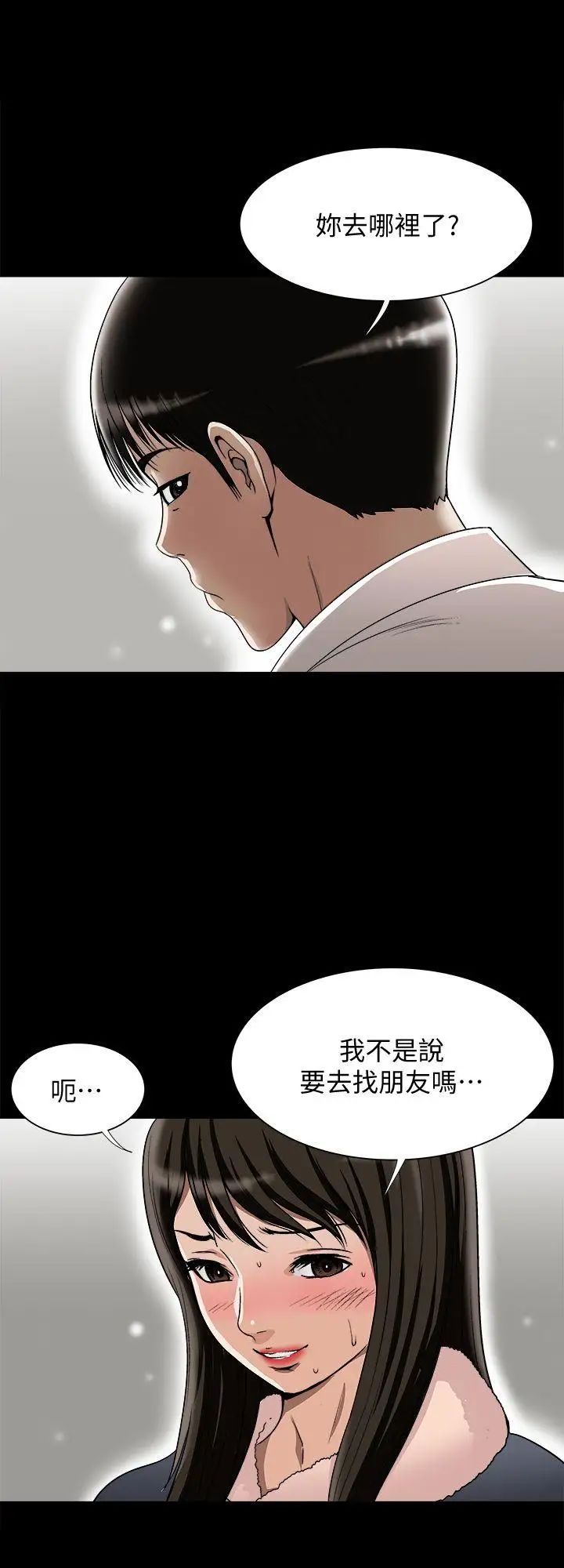 第25話 - 斷掉的理智線4.jpg