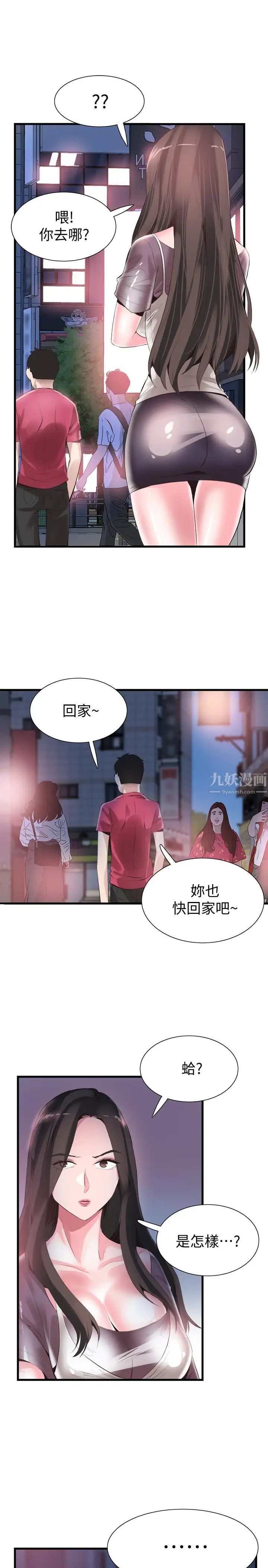 第37話 - 一時衝動的後果21.jpg